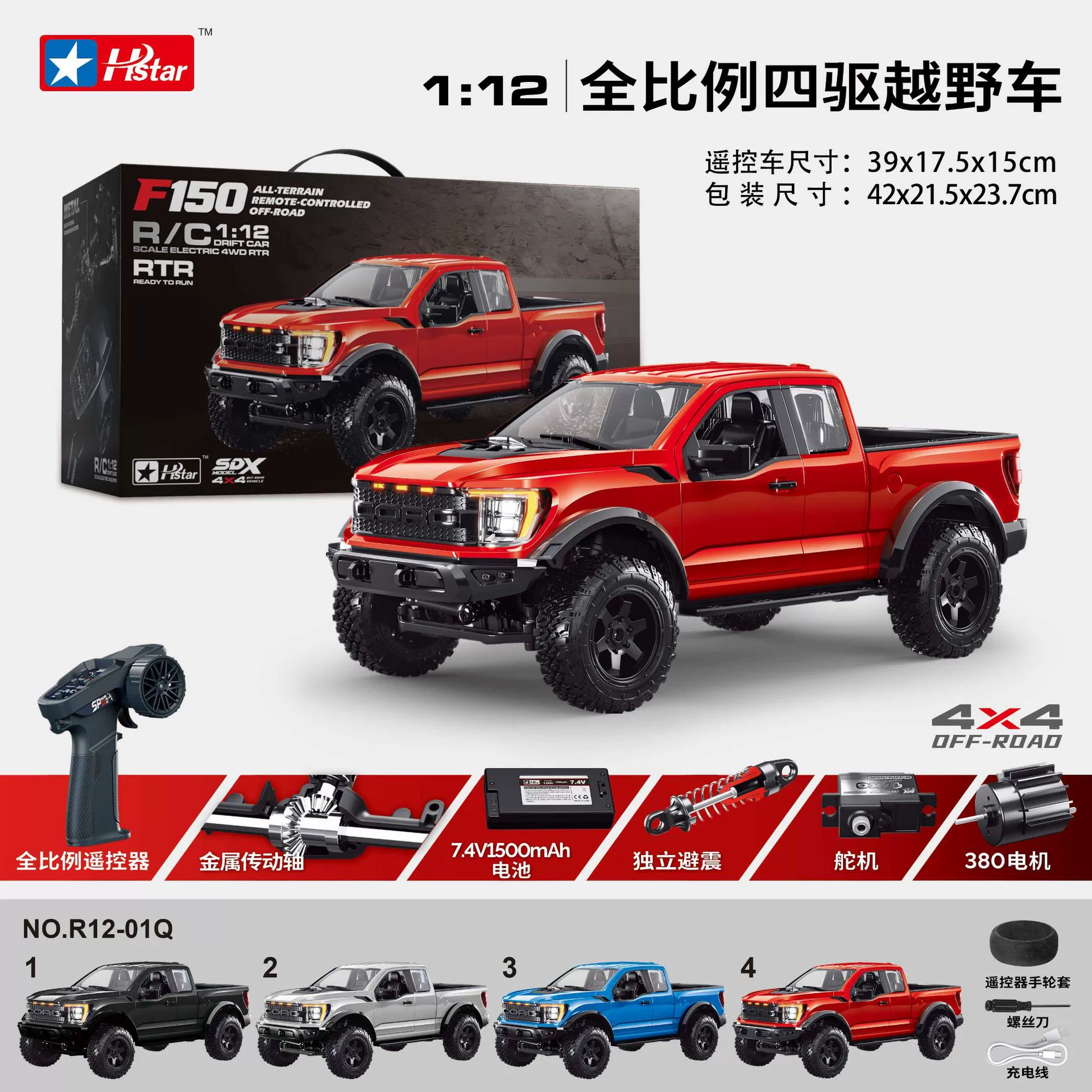 Rc Hobby Grade Cars - Hongxing New F-150 Raptor 4WD Off-Road